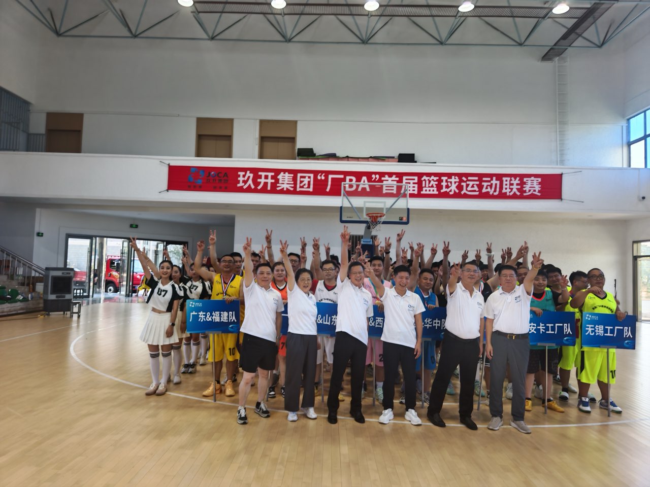腾博会官网线缆“厂BA”首届联赛热血落幕