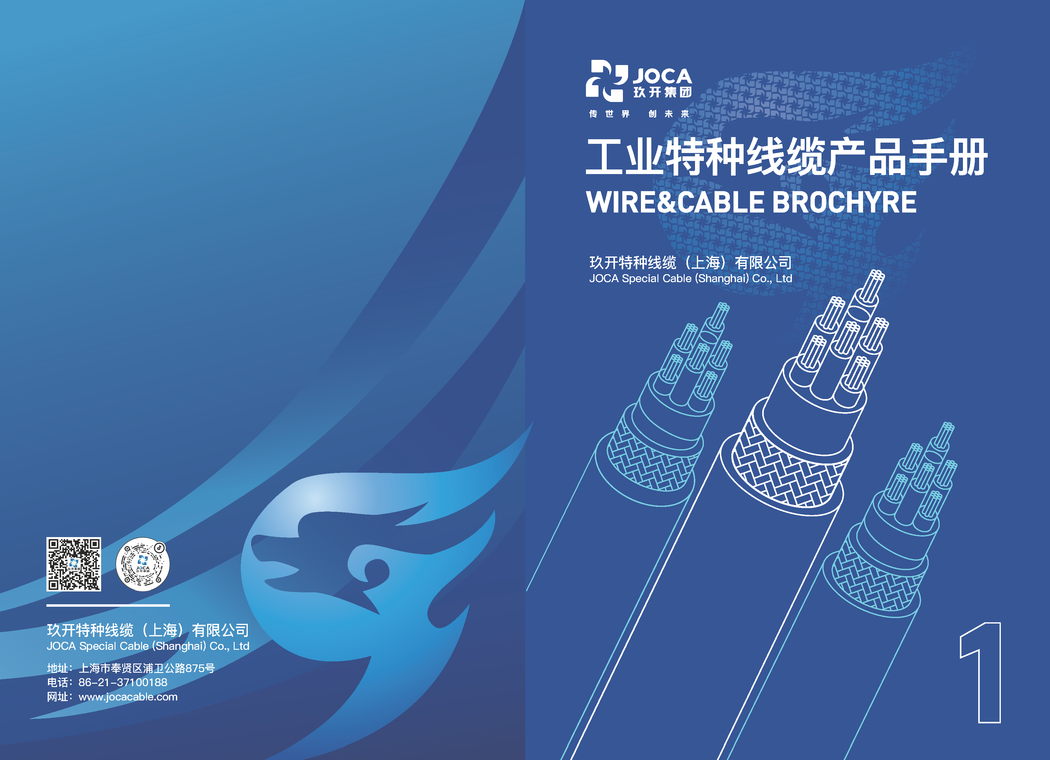 1231腾博会官网工业、UL、CE产品手册（带封面）_页面_01